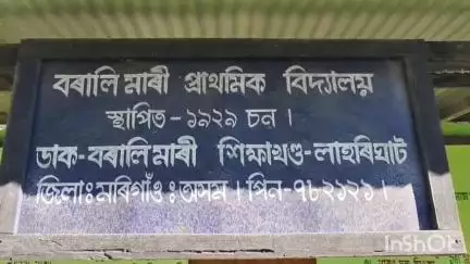 মৰিগাঁও: লাহৰীঘাটৰ বৰালিমাৰীত অব্যাহত ভয়াৱহ গৰাখহনীয়া, নিৰ্বিকাৰ জলসম্পদ বিভাগ ও বিভাগৰ মন্ত্ৰী #jansamasya
