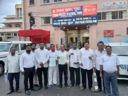 ପୁରୀ ମ୍ୟୁନିସିପାଲଟି: ଦୀର୍ଘ ଦୁଇ ଦିନ ଧରି ରାଜ୍ୟର ଜନସାଧାରଣଙ୍କୁ ଜରୁରୀ କାଳୀନ ସେବାରୁ ବଞ୍ଚିତ କରୁଥିବାରୁ ଟାଉନ ଥାନାରେ ଆଇନଯିବି ତରଫରୁ ଏତଲା l