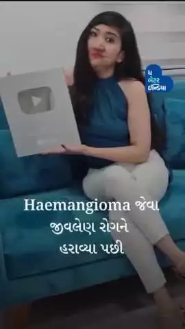 Haemangioma સામેની લડાઈ બાદ ડાન્સે નવું જીવન આપ્યું Somya Jain | Motivational