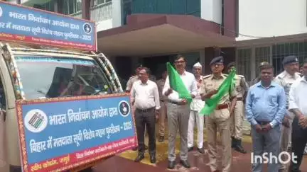जमुई: मतदाता सूची के विशेष गहन पुनरीक्षण अभियान को लेकर DM ने समाहरणालय से जागरूकता रथ रवाना किया