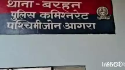 एत्मादपुर: मुरथर अलीपुर में घर में घुसकर कुछ लोगों ने एक युवक के साथ की मारपीट, थाना बरहन पर 5 लोगों के खिलाफ नामजद मुकदमा दर्ज