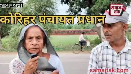 रायबरेली थाना गुरुबक्श गंज