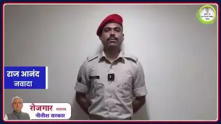 माननीय मुख्यमंत्री श्री नीतीश कुमार जी के कुशल नेतृत्व में बिहार के युवाओं को रोजगार का उचित अवसर मिल रहा है।