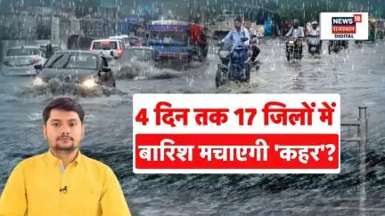 Rajasthan Heavy Rain : 4 दिन में तक 17 जिलों में बारिश मचाएगी 'कहर' | Weather Alert | Top News | Top