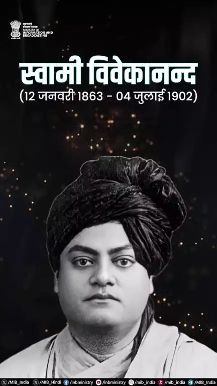युवाओं के प्रेरणास्रोत और महान विचारक स्वामी विवेकानन्द को उनकी पुण्यतिथि पर नमन!