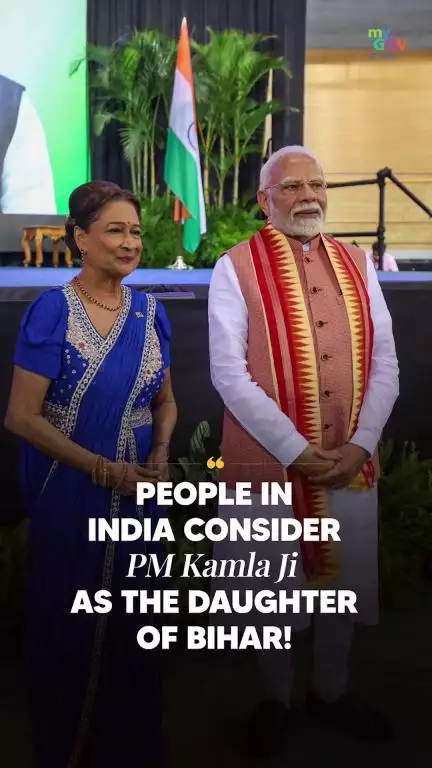 এক হৃদয়ছোঁয়া মুহূর্তে পিএম মোদি বলেন, ভারতের মানুষের কাছে পিএম কমলা পার্সাড-বিসেসর বিহারের কন্যা হিসেবে সম্মানিত...