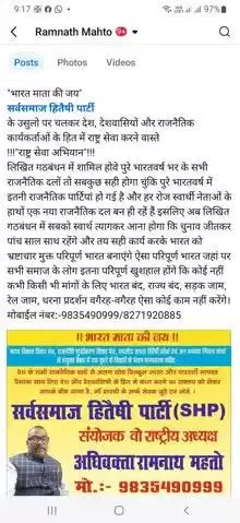 "भारत माता की जय" लेकिन राजनैतिक दलों को लिखित गठबंधन में आने के वास्ते संकल्प करना होगा कि संहिता के उसुलो पर चलेंगे।
