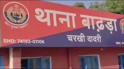 चरखी दादरी: कादमा निवासी व्यक्ति ने फर्जी प्रमाणपत्र से पाई नौकरी, पुलिस ने दर्ज किया धोखाधड़ी का केस