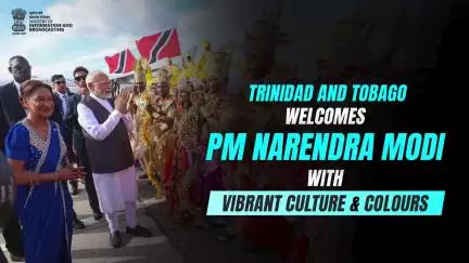 പ്രധാനമന്ത്രി  നരേന്ദ്ര മോദിക്ക് ഊർജ്ജസ്വലമായ സ്വീകരണം ഒരുക്കി ട്രിനിഡാഡ് & ടൊബാഗോ