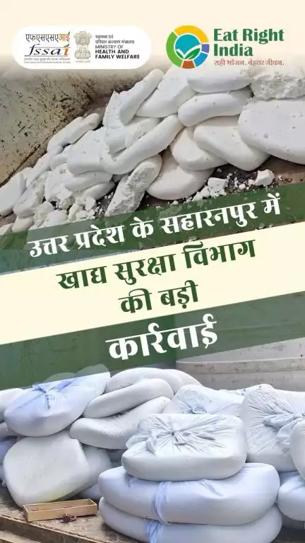 WATCH ! FSSAI’s action on paneer and dairy units in Uttar Pradesh’s Saharanpur. #FSSAI #Paneer