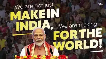 எங்கள் உற்பத்தி இலக்கு, மேக் இன் இந்தியாவை உற்பத்தி மையமாக மாற்ற உழைக்கிறது.

#PMModiInTrinidadTobago