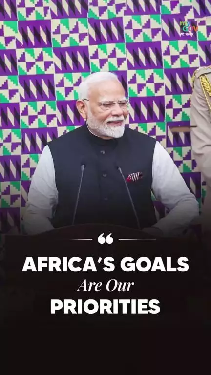 ঘানাৰ সংসদত প্ৰধানমন্ত্ৰী narendramodi-ৰ বক্তৃতা কেৱল এটা বক্তৃতা নাছিল