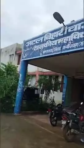 PANDATARAI COLLEGE पहुंच मार्ग की हालात खराब । शासन - प्रशासन चुप्पी साधे बैठी है । विद्यार्थीओ का भविष्य खतरे में ।