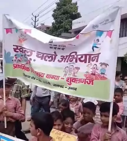 उन्नाव: शुक्लागंज में प्राथमिक विद्यालय कन्या द्वारा निकाली गई स्कूल चलो अभियान रैली, BSA-MLA ने दिखाई हरी झंडी
