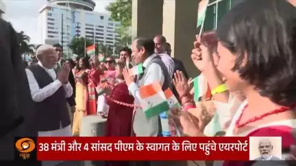 त्रिनिदाद और टोबैगो में प्रधानमंत्री नरेंद्र मोदी के होटल आगमन पर प्रवासी भारतीय समुदाय ने भव्य और आत्मीय स्वागत किया
