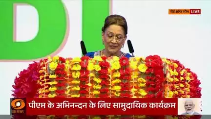 प्रधानमंत्री नरेंद्र मोदी को त्रिनिदाद और टोबैगो के सर्वोच्च नागरिक सम्मान से सम्मानित किया जाएगा