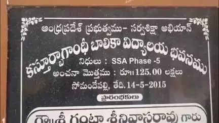 పాపిరెడ్డి పల్లి కస్తూర్బాలో 20 మంది విద్యార్థులకు అస్వస్థత