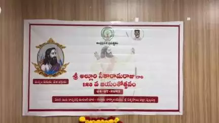 అల్లూరి జీవితం అందరికీ ఆదర్శప్రాయం: కలెక్టర్ టీఎస్ చేతన్