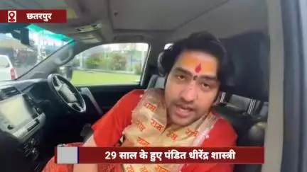 पंडित धीरेंद्र शास्त्री हुए 29 साल के, भक्तों से उपहार में मांगी ईंट