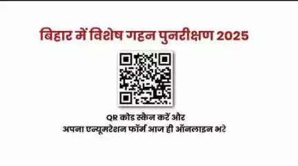 * "मतदान करना है तो गणना प्रपत्र भरना है" 

* QR Code स्कैन करें और अपना गणना प्रपत्र (इन्यूमरेशन फॉर्म) आज ही ऑनलाइन सबमिट करें।

* "कोई योग्य मतदाता छूटे ना "