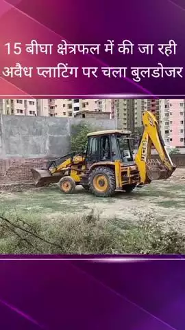 एलडीए ने पारा में चलाया अभियान, 15 बीघा क्षेत्रफल में की जा रही 2 अवैध प्लाटिंग को किया ध्वस्त