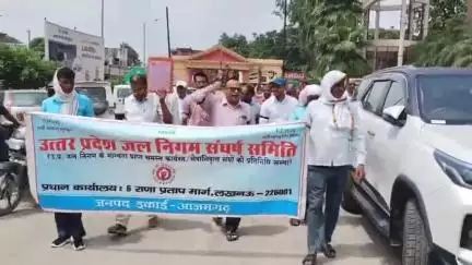 आज़मगढ़: जल निगम कर्मचारियों ने सात सूत्रीय मांग का ज्ञापन डीएम को सौंपा, कहा- ना पेंशन, ना वेतन और ना ही मिल रहा महंगाई भत्ता