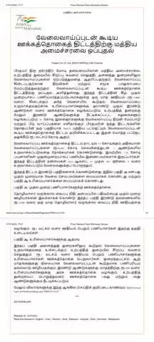 Employment Linked Incentive Scheme regarding
