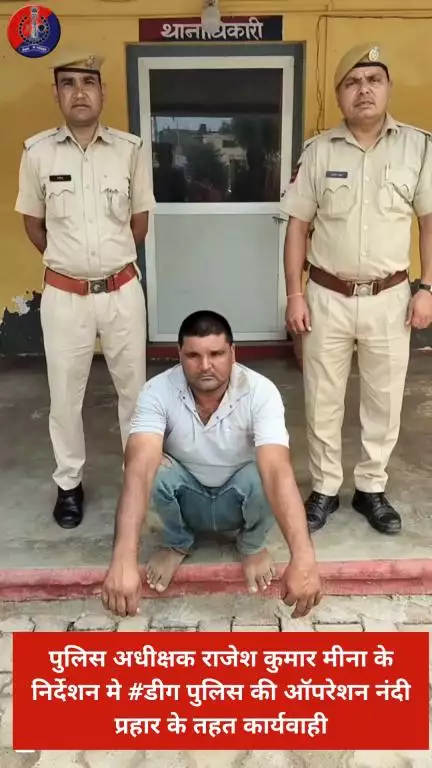 थाना पहाडी द्वारा गौकशी करते हुए मुलजिम सिराजू  गिरफतार, करीब 50 किग्रा गौमांस व मॉस बिक्री में प्रयुक्त बाईक जप्त