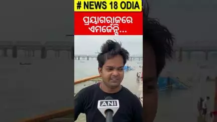 water level of the Ganges and Yamuna rivers has risen in Prayagraj | Odia News