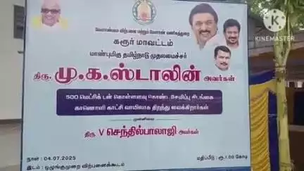 கரூர்: ராயனூரில் கட்டப்பட்ட ஒழுங்குமுறை விற்பனை கூடத்தினை குத்து விளக்கு ஏற்றி திறந்து வைத்த மாவட்ட ஆட்சியர் தங்கவேல்