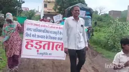 धरमपुरी: वेतन की मांग को लेकर सफाईकर्मियों ने राजबाड़ा चौक से रैली निकाली, नगर परिषद में हड़ताल