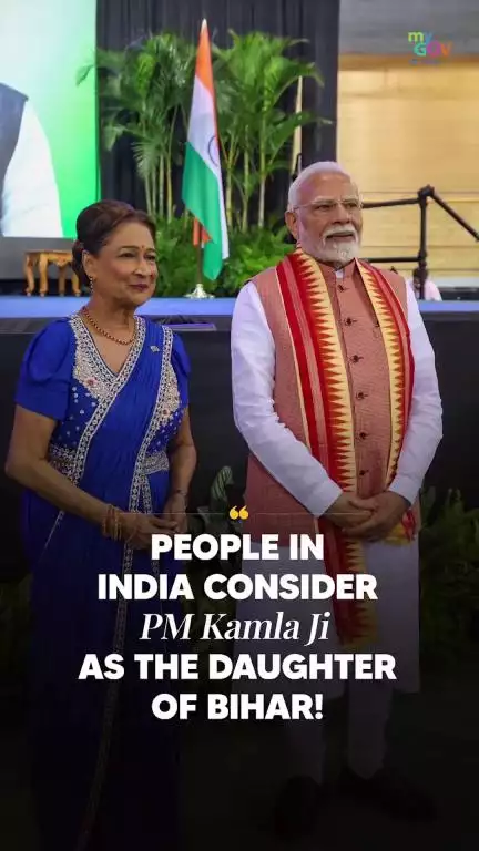 பீகார் மற்றும் இந்தியாவின் பாரம்பரியம் முழு உலகமும் பெருமை கொள்கிறது.

#PMModiInTrinidadTobago 
#PMModiInTrinidad