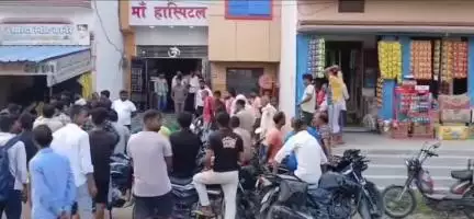 लालगंज: ठेकमा बाजार में स्थित मां हॉस्पिटल में डिलीवरी के बाद प्रसूता की मौत, परिजनों ने किया जमकर हंगामा, मच गया हड़कंप