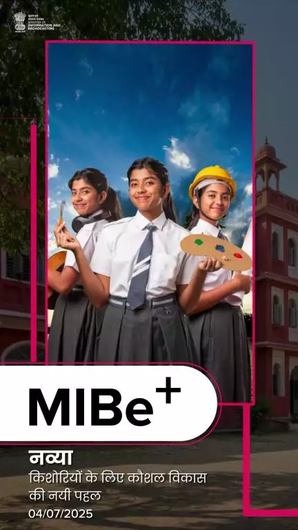 नव्या : युवा किशोरियों के लिए व्यावसायिक प्रशिक्षण के जरिए आकांक्षाओं का पोषण