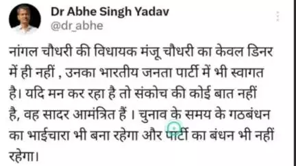नांगल चौधरी: नांगल चौधरी के पूर्व विधायक की पोस्ट से गरमाई राजनीति, कांग्रेस विधायक पर कसा तंज, एक्स पर भाजपा में स्वागत लिखा