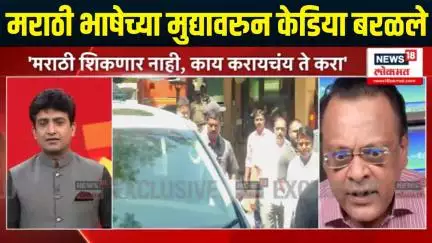 Sushil Kediya | मराठी भाषेच्या मुद्यावरुन सुशील केडिया बरळले