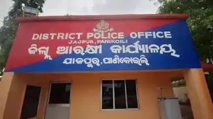 ଯାଜପୁର: ସାହୁପଡା ଅଞ୍ଚଳର ଜନୈକ ଯୁବକ ଜନୈକା ଯୁବତୀଙ୍କ ଫଟ ଭାଇରାଲ୍ କରିବା ଘଟଣା,ପାଣିକୋଇଲି କାର୍ଯ୍ୟାଳୟ ଏସପିଙ୍କ ଦ୍ୱାରସ୍ଥ ହେଲେ ପୀଡିତା