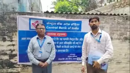 बख्तियारपुर: बकाया लोन नहीं चुकाने पर सेंट्रल बैंक ने उठाया सख्त कदम, चंपापुर स्थित हीरो बाइक शोरूम सील