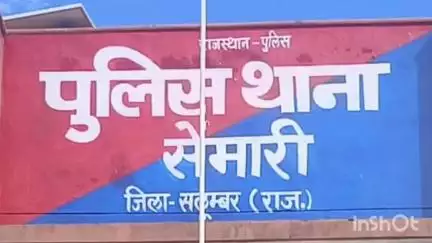 सलूम्बर: सलुम्बर जिले की सेमारी थाना पुलिस को मिली बड़ी सफलता, चोरी की मोटरसाइकिल व मोबाइल के साथ 2 अभियुक्त गिरफ्तार