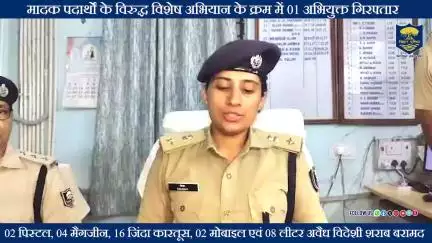 पटना जिले में मादक पदार्थों के विरुद्ध विशेष अभियान के क्रम में दिनांक 03.07.25 को पीरबहोर थानान्तर्गत 01 अभियुक्त...