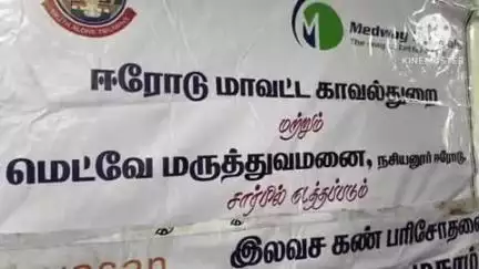 ஈரோடு: SP அலுவலகத்தில் நடைபெற்ற மருத்துவ முகாமில் ஏராளமான காவலர்கள் கலந்து கொண்டனர்