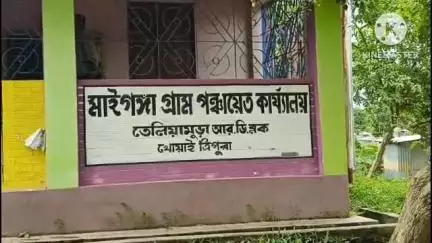 তেলিয়ামুড়া: মাইগঙ্গা গ্রাম পঞ্চায়েত কার্যালয়ে পঞ্চায়েতের সদস্যরা উপপ্রধানের বিরুদ্ধে অনাস্থার প্রস্তাব আনে
