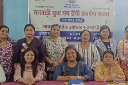 नामकुम: मारवाड़ी भवन में मारवाड़ी युवा मंच रांची समर्पण शाखा की तीसरी कार्यकारिणी बैठक संपन्न