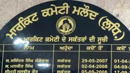 ਖੰਨਾ: ਮਲੌਦ ਬਲਾਕ ਦੀਆਂ 68 ਸੜਕਾਂ ਦੇ ਨਿਰਮਾਣ ਨੂੰ ਮਨਜੂਰੀ ਹਾਸਲ ਕੀਤੀ।ਹਲਕਾ ਵਿਧਾਇਕ ਨੇ ਦਿੱਤੀ ਜਾਣਕਾਰੀ
