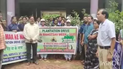 ରେଢାଖୋଲ: ଭୀମଭୋଇ କଲେଜ ପରିସରରେ ବନ ମହୋତ୍ସବ , ଶତାଧିକ ବୃକ୍ଷରୋପଣ କଲେ ଛାତ୍ରଛାତ୍ରୀ