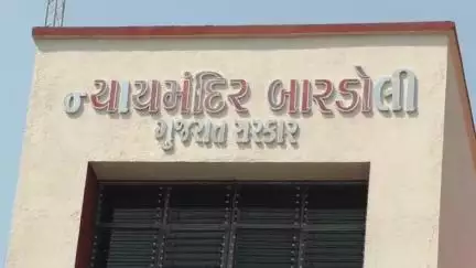 બારડોલી: માંડવીના ચકચારી હત્યાનો પ્રયાસ કેસમાં બારડોલી કોર્ટે  "શંકાનો લાભ" આપી આરોપીઓને નિર્દોષ જાહેર કર્યા