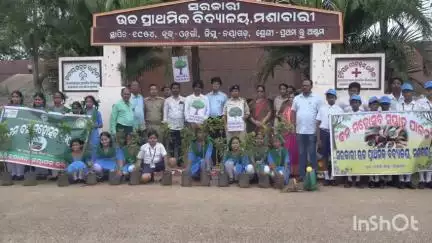 ନୟାଗଡ ସଦର: ମଶା ବାରି ବିଦ୍ୟାଳୟରେ ୭୬ତମ ବନମହୋତ୍ସବ ପାଳିତ