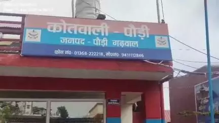 पौड़ी: नाबालिग से दुष्कर्म के आरोपी को गिरफ्तार कर पौड़ी पुलिस ने भेजा जेल