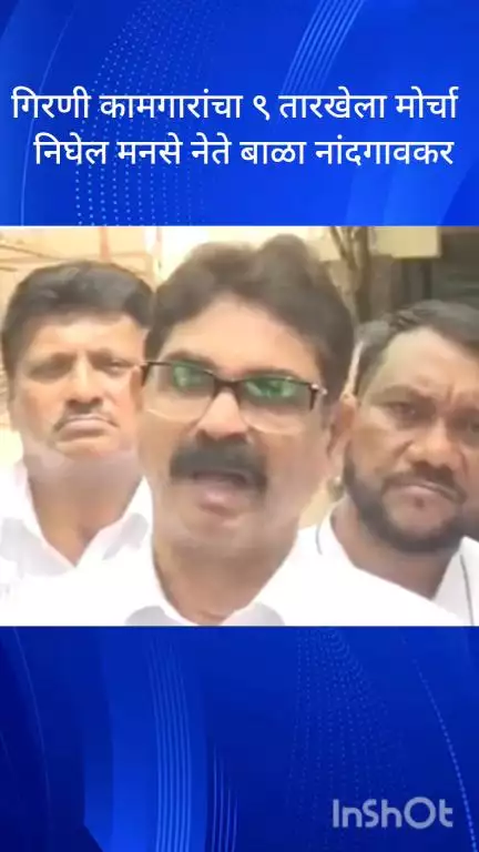मुंबई: गिरणी कामगारांना घरं का मिळत नाहीत, सेवा करणाऱ्या पोलिसांना मुंबईबाहेर घरं का? मनसे नेते बाळा नांदगावकर