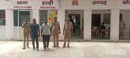 बलिया: हल्दी पुलिस ने नीरूपुर गांव से दो वारंटी अभियुक्तों को गिरफ्तार किया